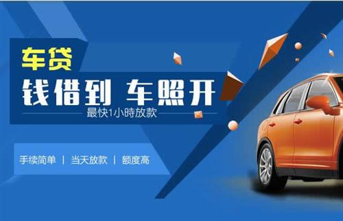 丰台车抵押哪里去办?一两个月多少钱利息？