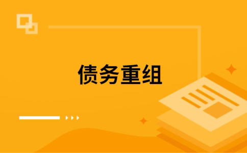 丰台如何把网贷换成银行贷款（个人负债整合） 