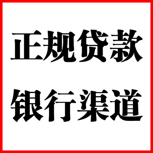 丰台负债过高可以申请丰台房屋抵押贷款吗?如何申请?